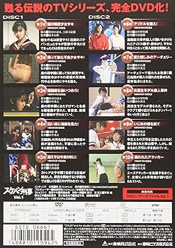 Amazon.co.jp: スケバン刑事 VOL.1 [DVD] : 斉藤由貴, 林美穂, 中康治