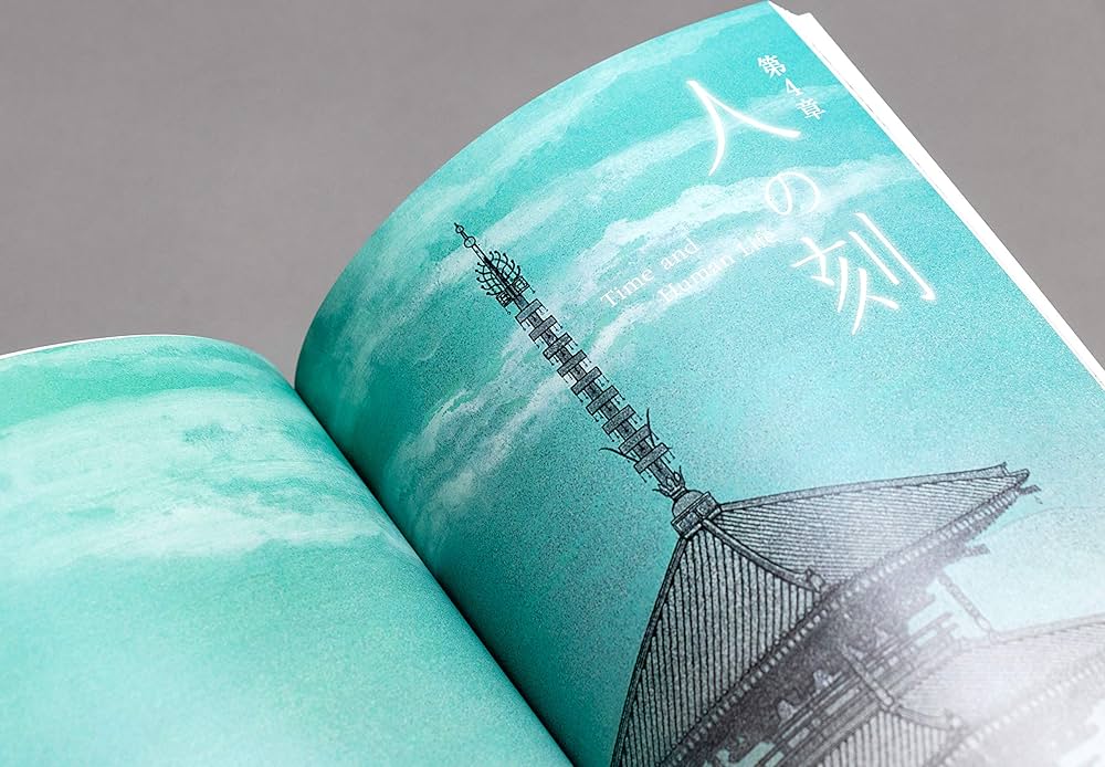 田渕俊夫画集 刻を描く | 田渕俊夫 |本 | 通販 | Amazon