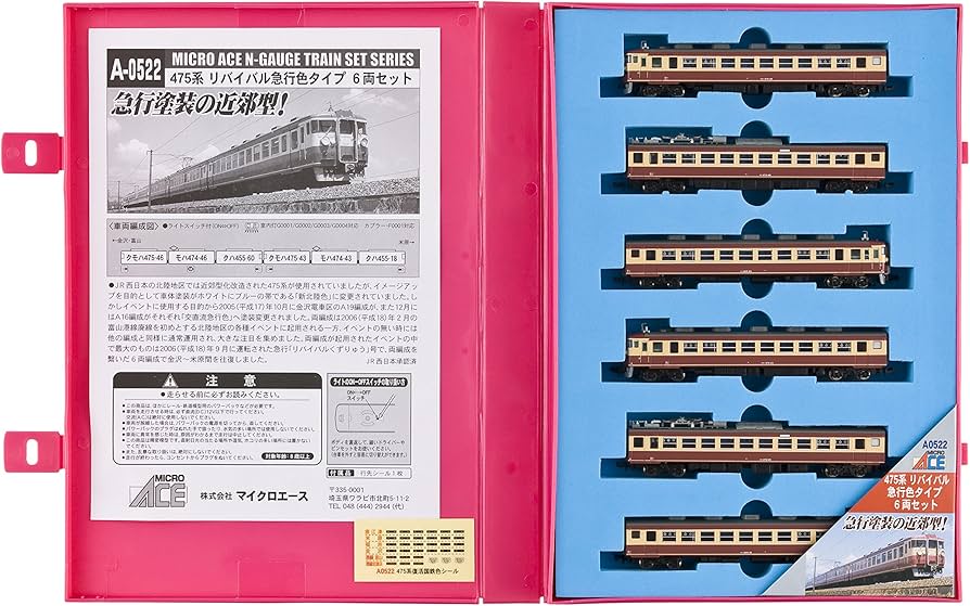 Amazon | マイクロエース Nゲージ 475系リバイバル急行色 6両セット