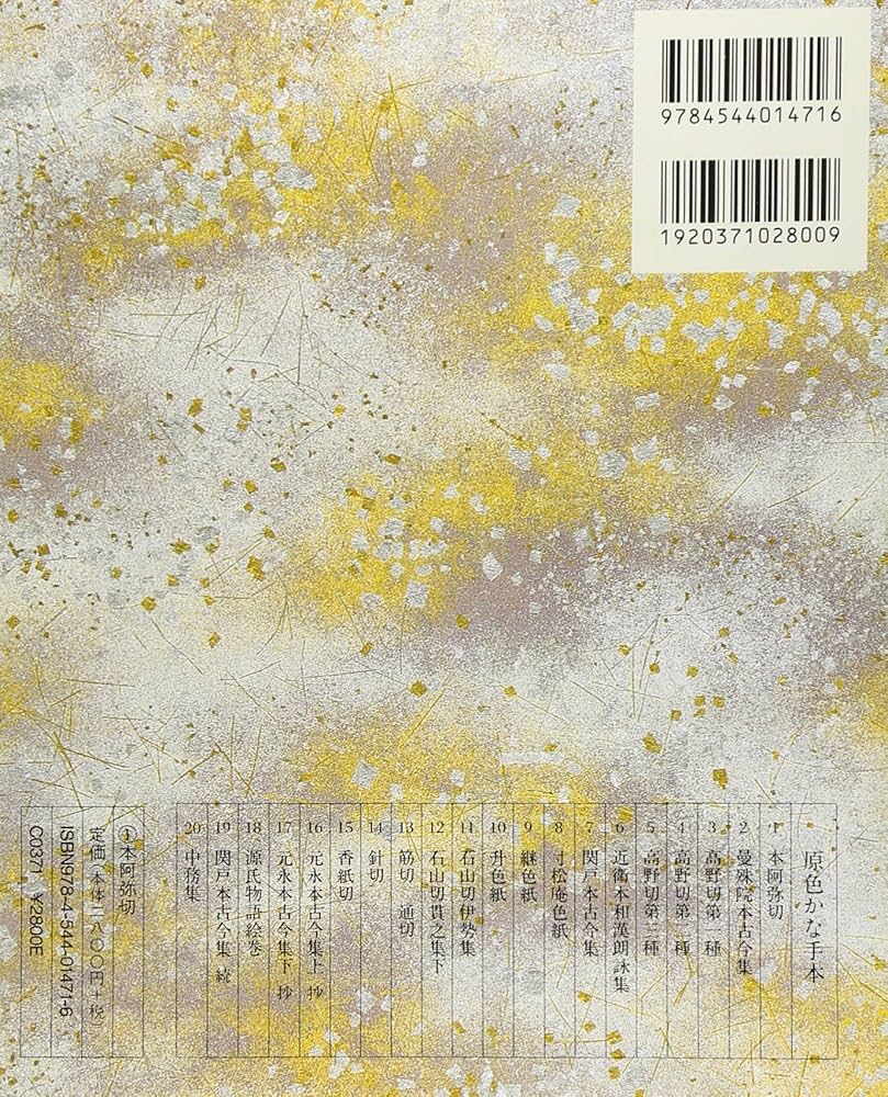 原色かな手本 (1) |本 | 通販 | Amazon