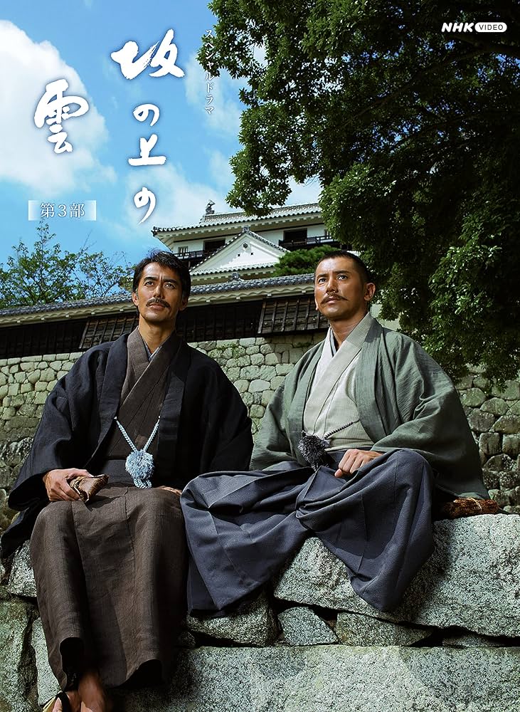 Amazon.co.jp: スペシャルドラマ 坂の上の雲 第3部 DVD BOX : 本木雅弘