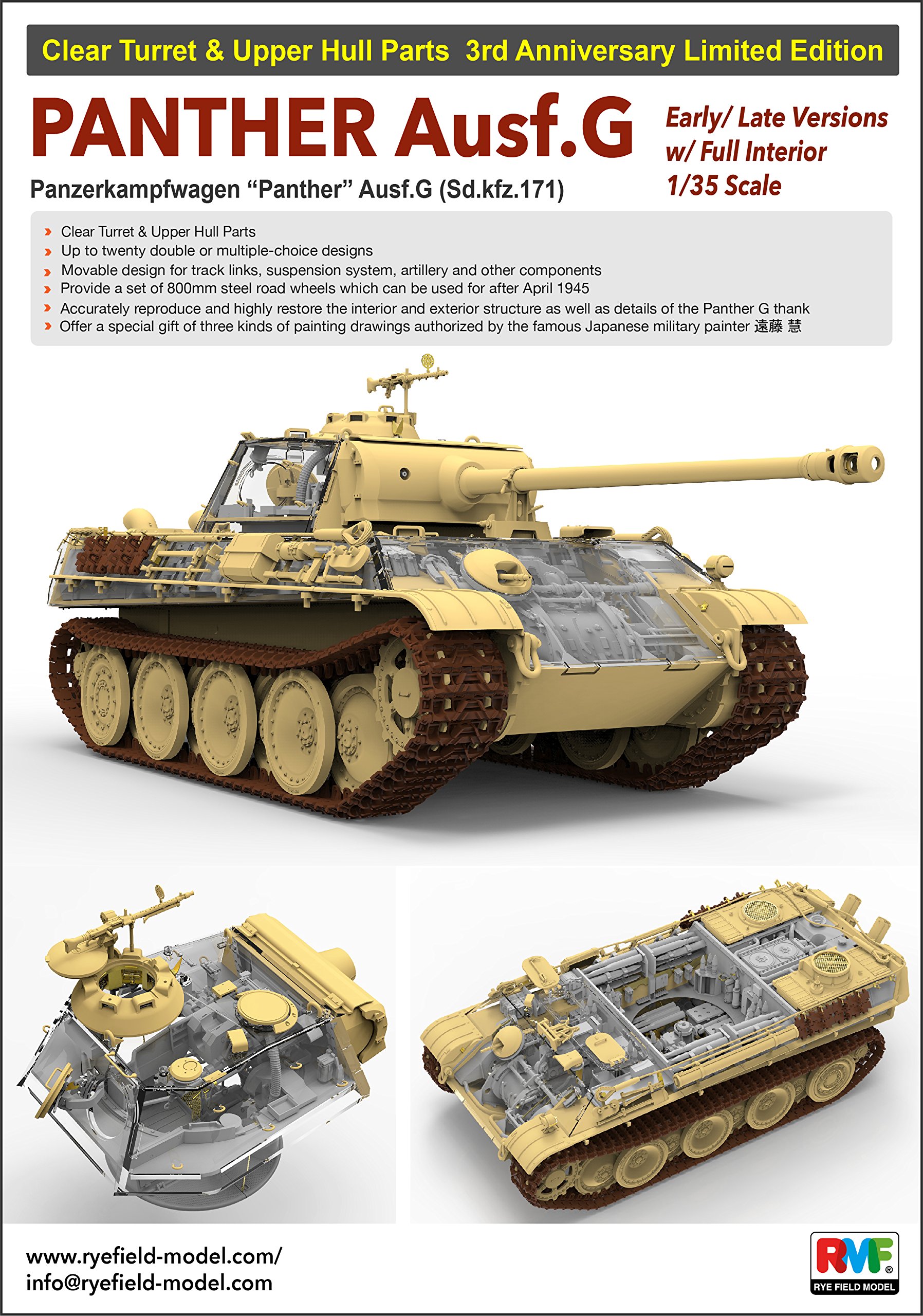 Amazon | ライフィールドモデル 1/35 ドイツ軍 パンターG型 Sd.Kfz.171