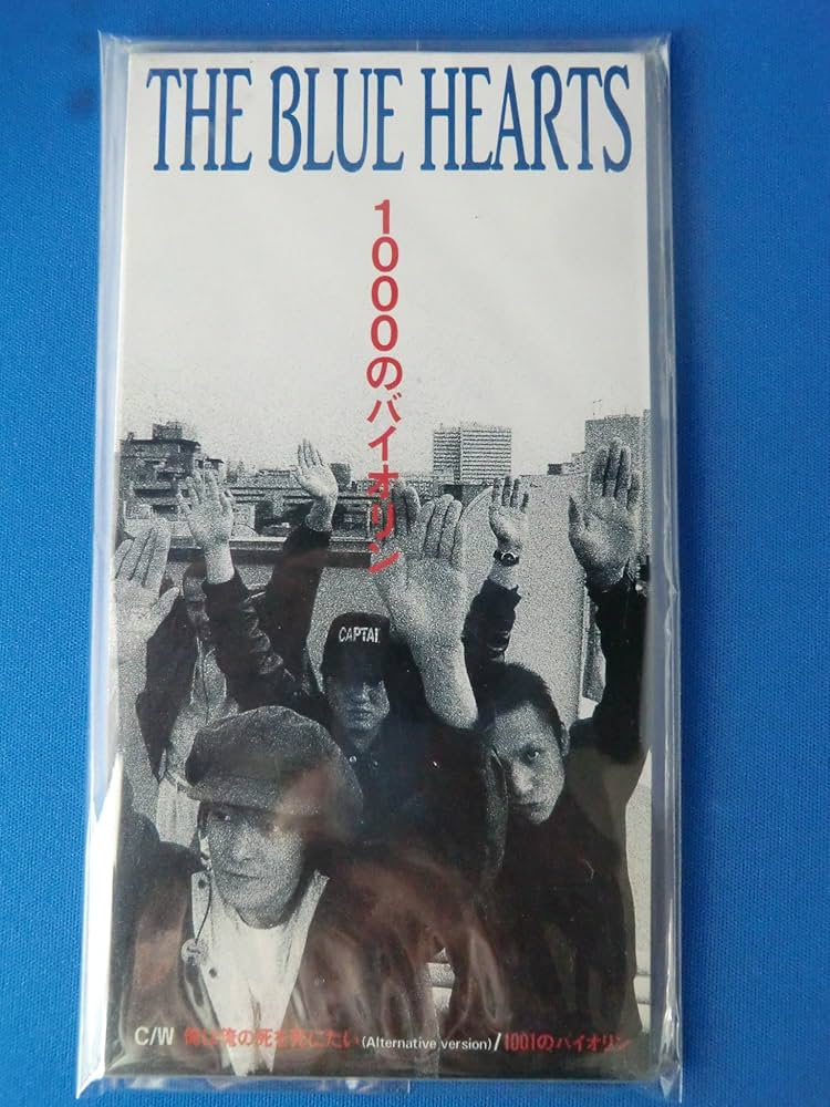 Amazon.co.jp: 1000のバイオリン: ミュージック