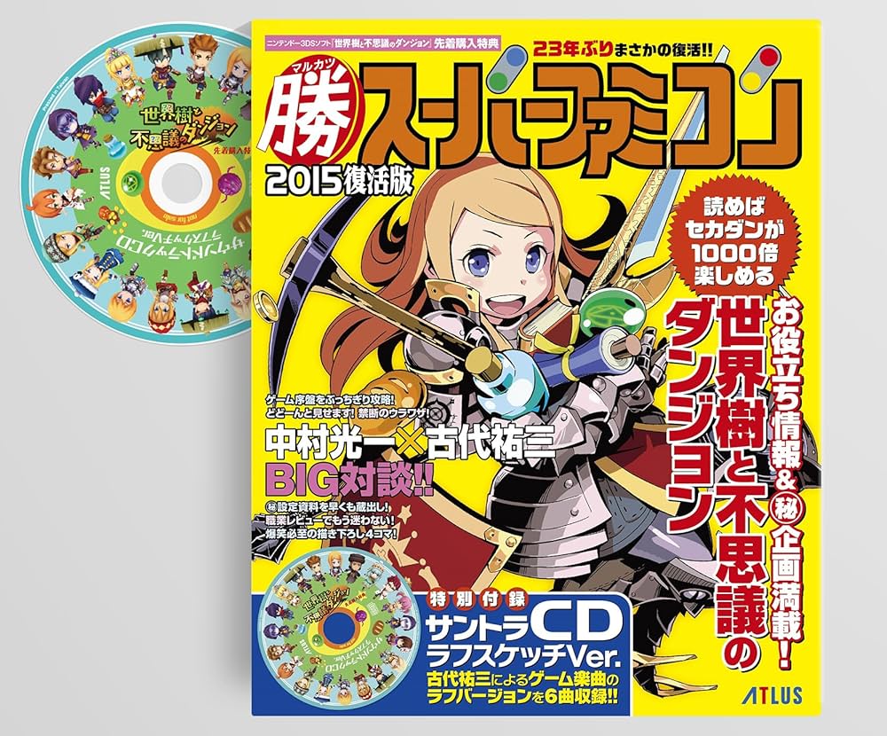 Amazon | 世界樹と不思議のダンジョン - 3DS | ゲームソフト