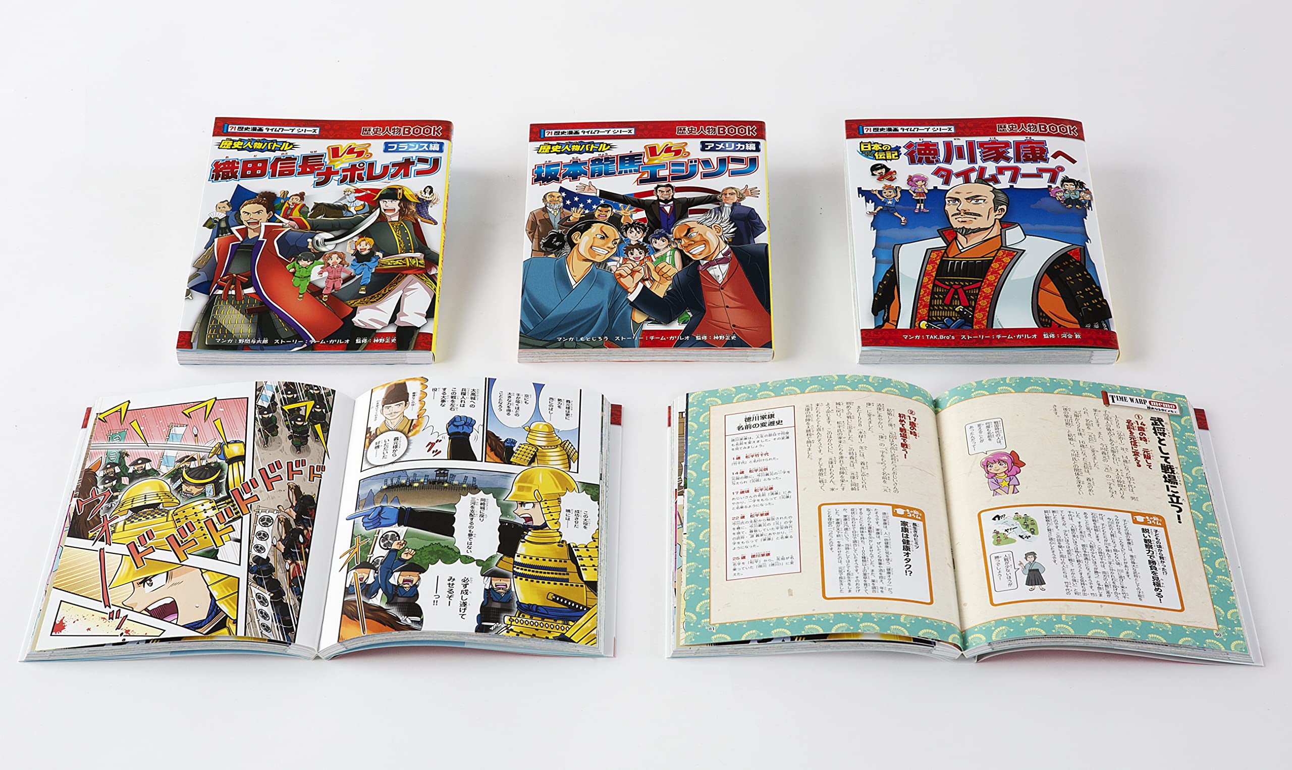 歴史漫画タイムワープシリーズ【伝記編】 3巻セット | チーム