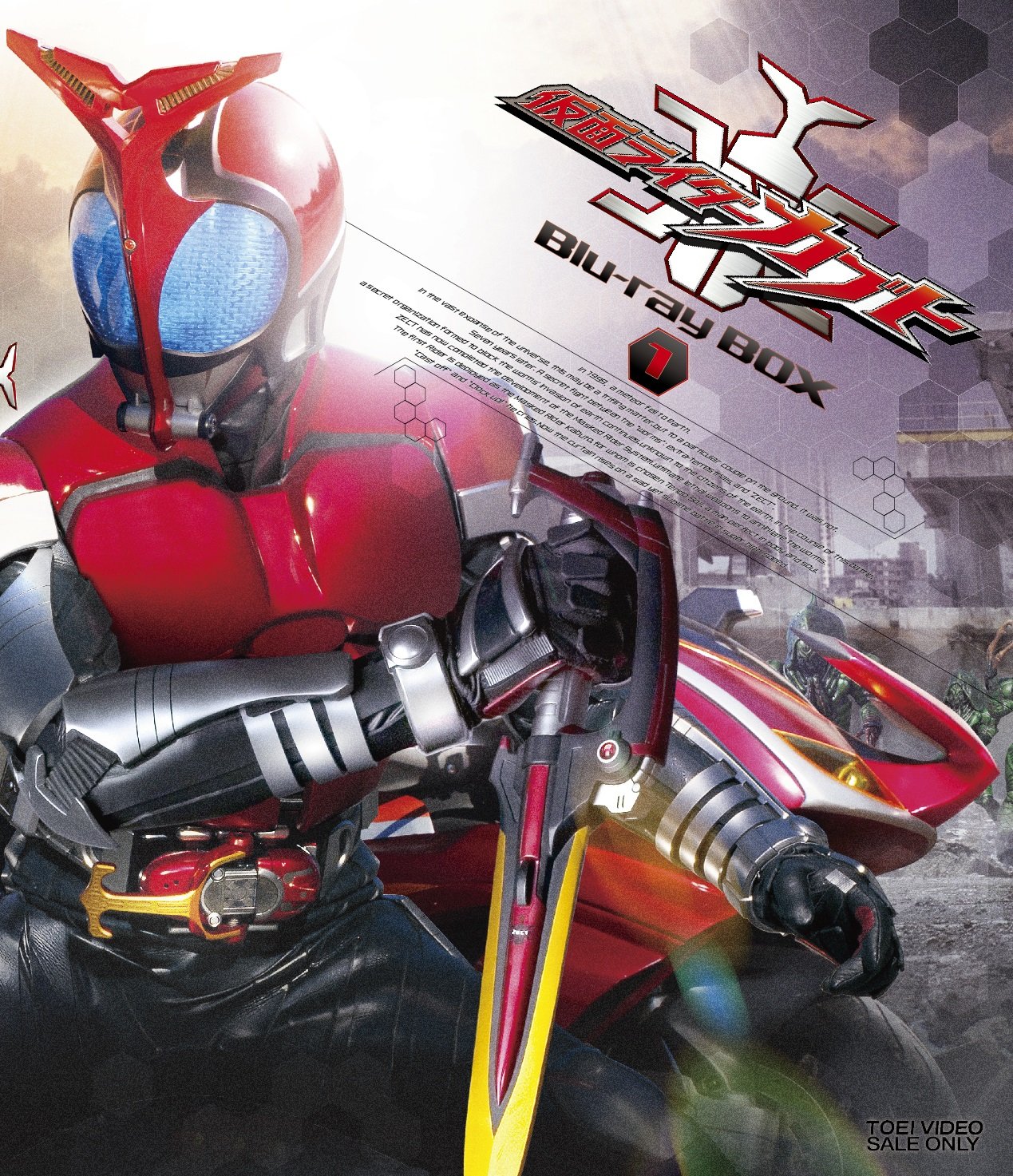 Amazon.co.jp: 仮面ライダーカブト Blu‐ray BOX 1 : 水嶋ヒロ, 佐藤