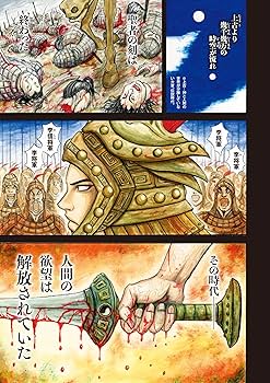 キングダム 完全版 1 (愛蔵版コミックス) | 原 泰久 |本 | 通販 | Amazon