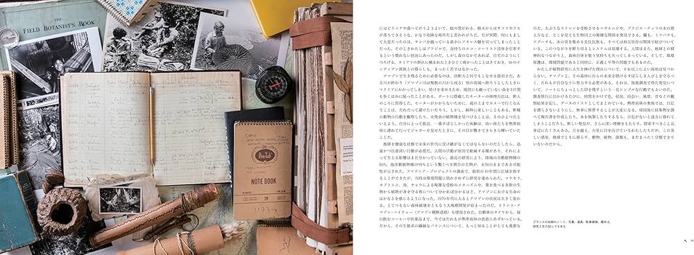 Amazon.co.jp: 冒険家たちのスケッチブック 発見と探検のリアル