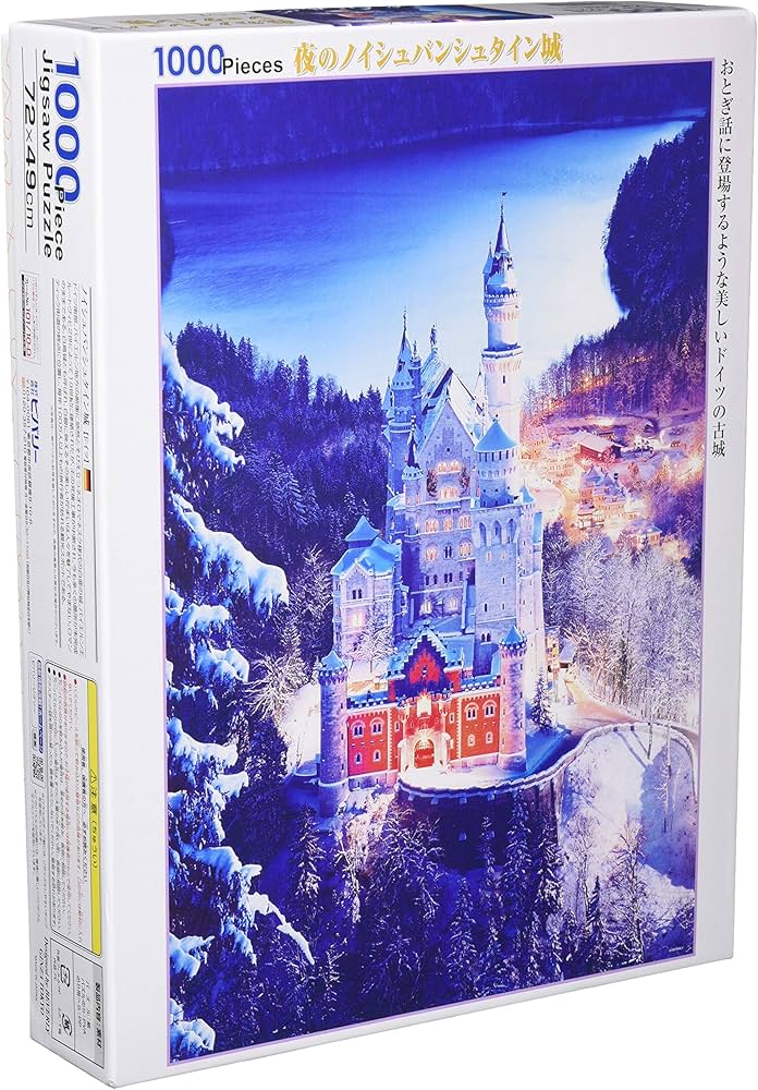 Amazon.co.jp: ビバリー 1000ピース ジグソーパズル 夜のノイシュバン