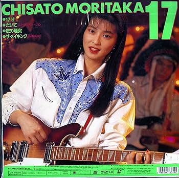 Amazon.co.jp: 17才 森高千里 [森高千里][Laser Disc] : DVD