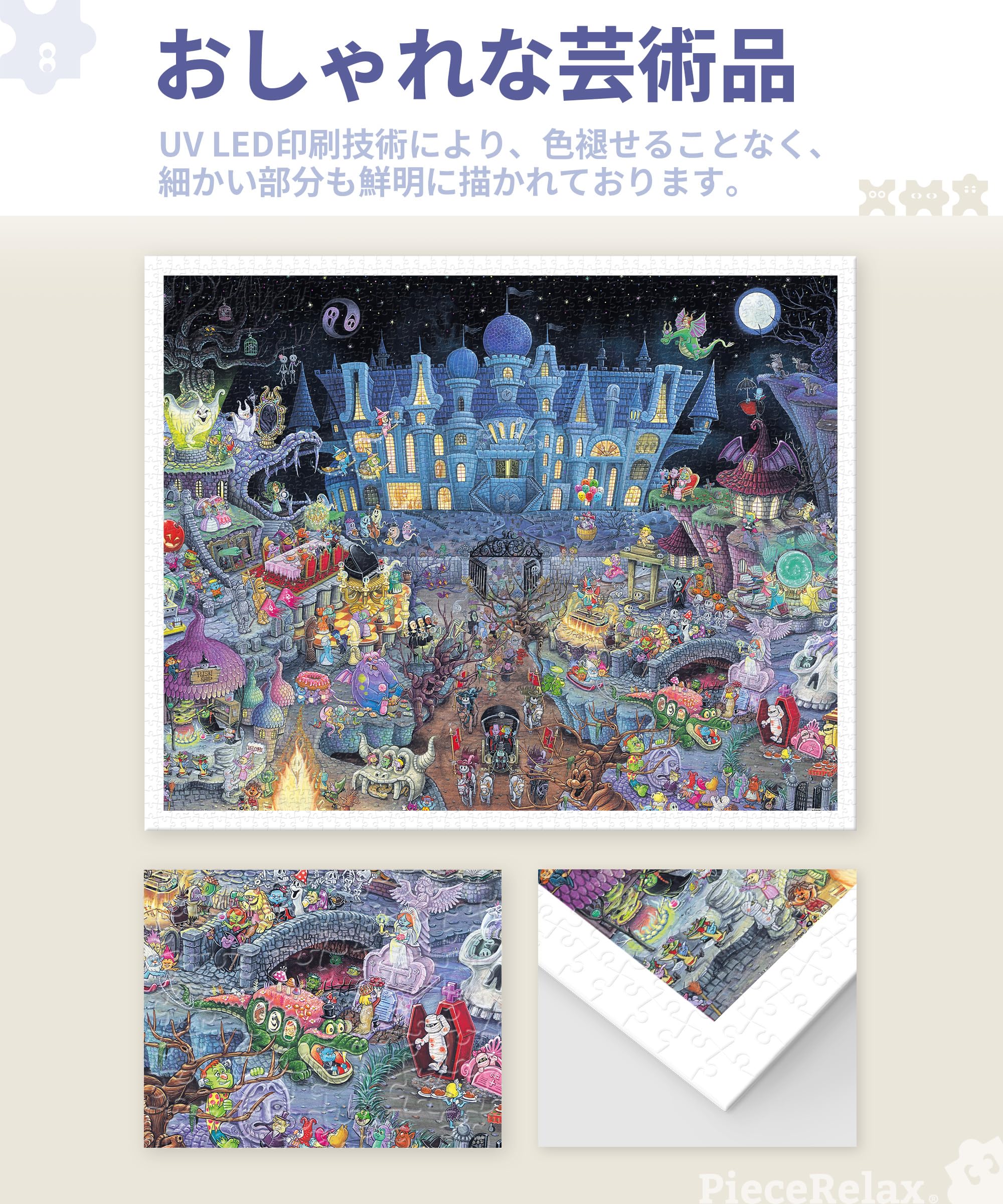 Amazon | ピースリラックス(PieceRelax) 2000ピース プラ製