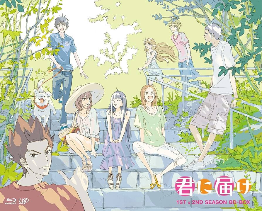 Amazon.co.jp: 君に届け 1ST&2ND SEASON BD-BOX 【完全初回限定生産