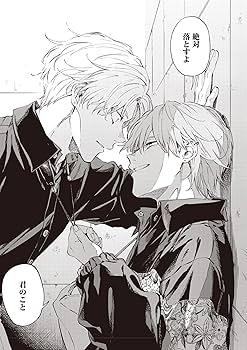 恋できないのは君のせい (ビボピーコミックス) | 澄谷 ゼニコ |本