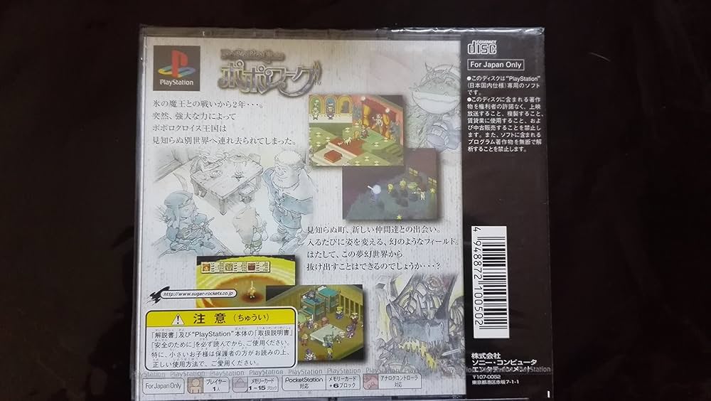 Amazon | ポポローグ | ゲームソフト