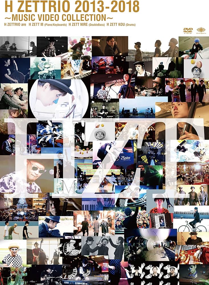 Amazon.co.jp: H ZETTRIO 2013 – 2018 ~MUSIC VIDEO COLLECTION~ [DVD