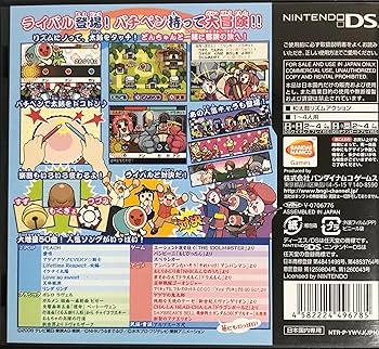 Amazon | めっちゃ! 太鼓の達人DS 7つの島の大冒険(太鼓の達人専用