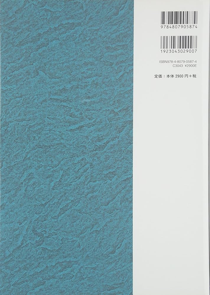 大学院講義有機化学 演習編 | 良治, 野依, 啓介, 鈴木, 皓平, 玉尾