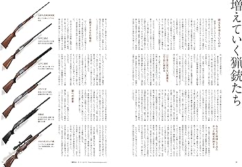 Amazon.co.jp: 狩猟生活 2022VOL.10「くくり罠猟――確実に踏ませる知識