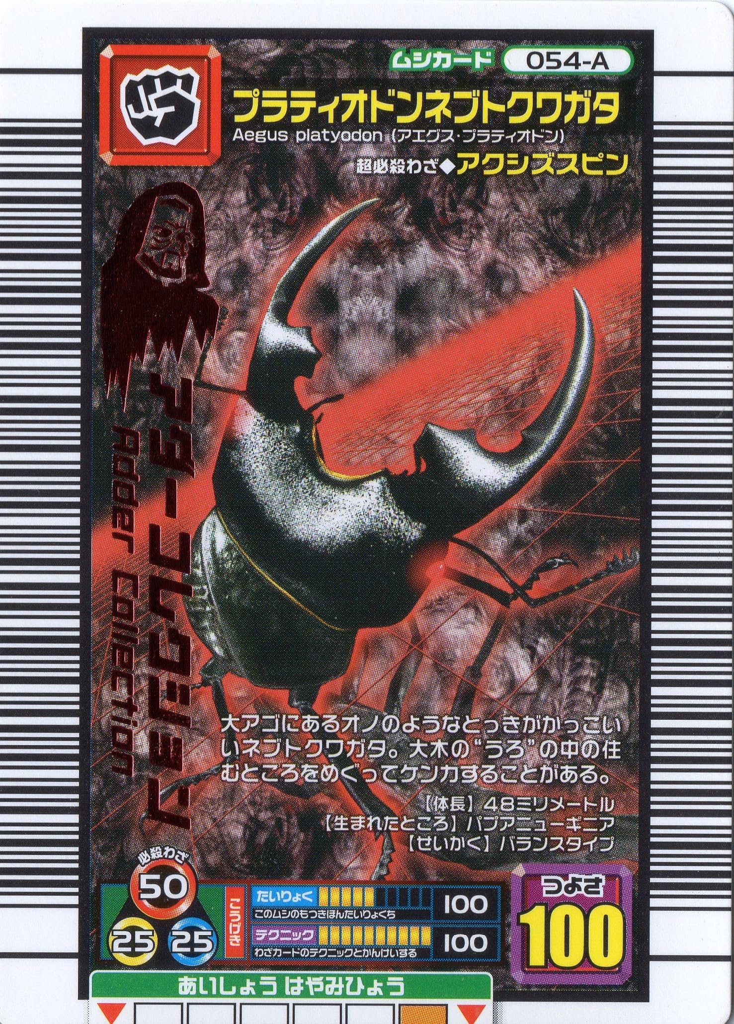 寿*読様 ムシキング 金 つよさ 200 まとめ売り 30枚 おまけ付き 寿*読