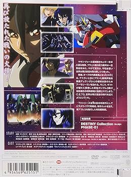 Amazon.co.jp: 機動戦士ガンダムSEED DESTINY スペシャルエディション