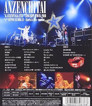 Amazon.co.jp: 安全地帯“完全復活