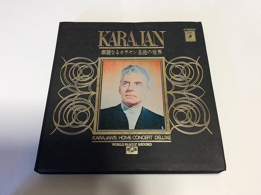 Amazon.co.jp: 華麗なるカラヤン名曲の世界・KARAJAN'S HOME