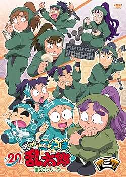 Amazon.co.jp: TVアニメ(忍たま乱太郎) DVD 第20シリーズ 三の段