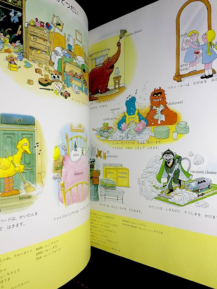セサミストリートのえいご絵じてん | トム リー, 岩倉 千春 |本 | 通販