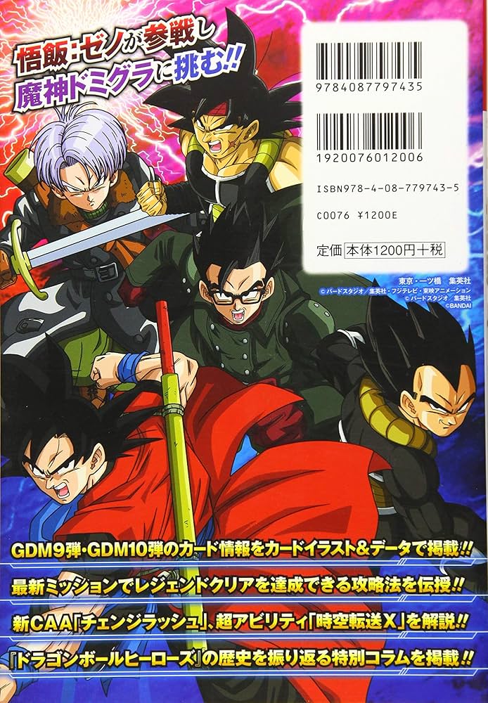 Amazon.co.jp: バンダイ公認 ドラゴンボールヒーローズ ヒーローズ