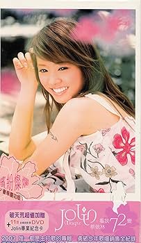 Amazon.co.jp: Jolin + 看我72變: ミュージック