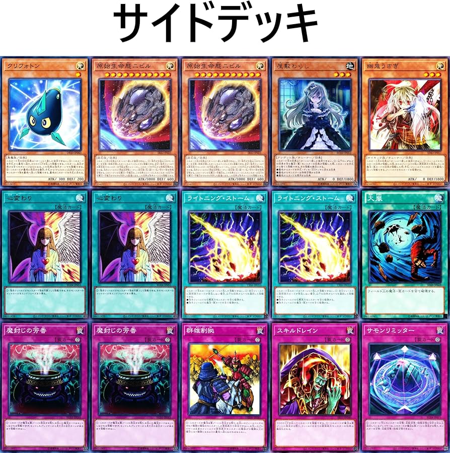 Amazon.co.jp: 【優勝】破械デッキ デモンスミスデッキ 魔を刻む