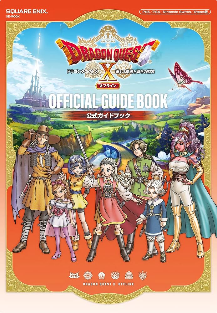 Amazon.co.jp: ドラゴンクエストX 眠れる勇者と導きの盟友 オフライン
