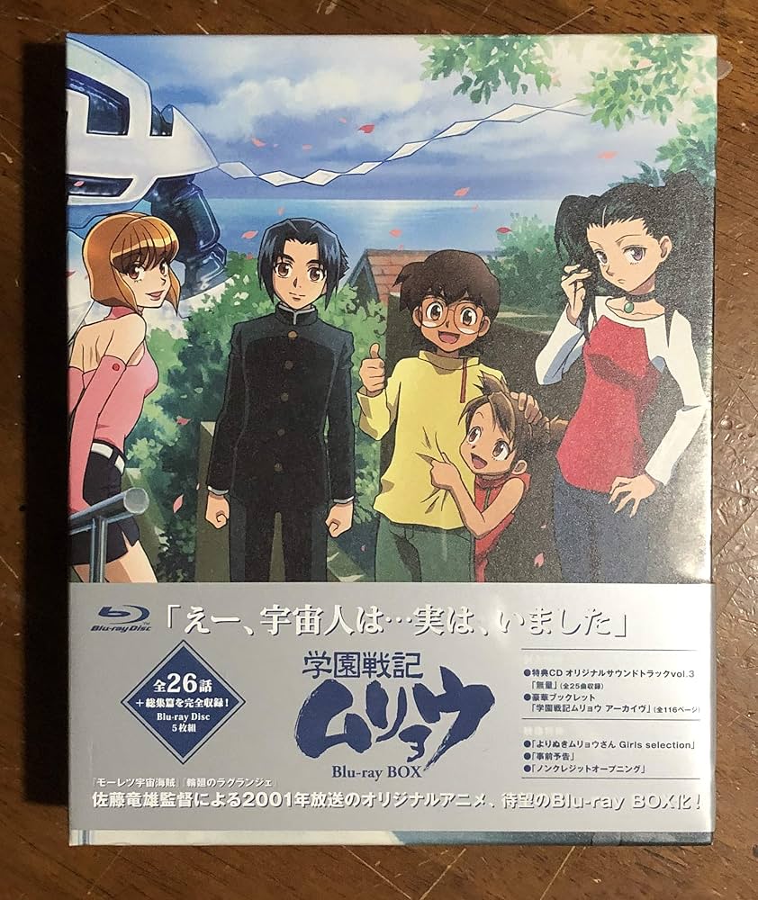 Amazon.co.jp: 「学園戦記ムリョウ」Blu-ray BOX(期間限定版) : 宮崎一