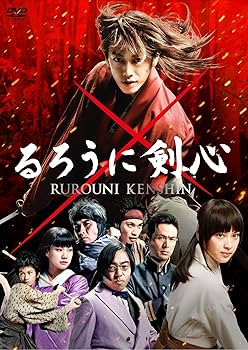 Amazon.co.jp: るろうに剣心 通常版 [DVD] : 佐藤健, 大友啓史: DVD