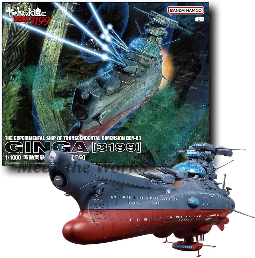 Amazon | 【宇宙戦艦ヤマト】ヤマトよ永遠に REBEL3199 1/1000 波動