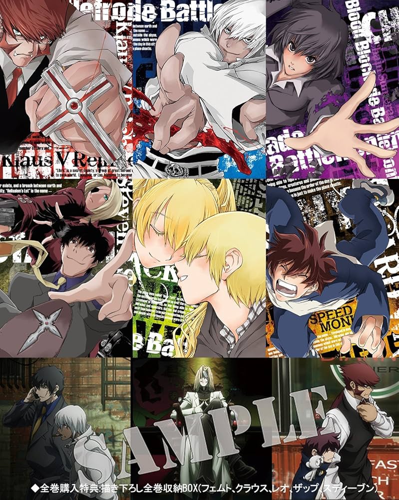 Amazon.co.jp | 血界戦線 (初回生産限定版・ソフマップ全巻購入特典