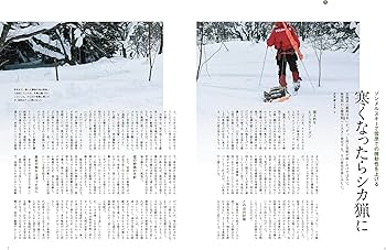 狩猟生活 2022VOL.10「くくり罠猟――確実に踏ませる知識集――」 (別冊山