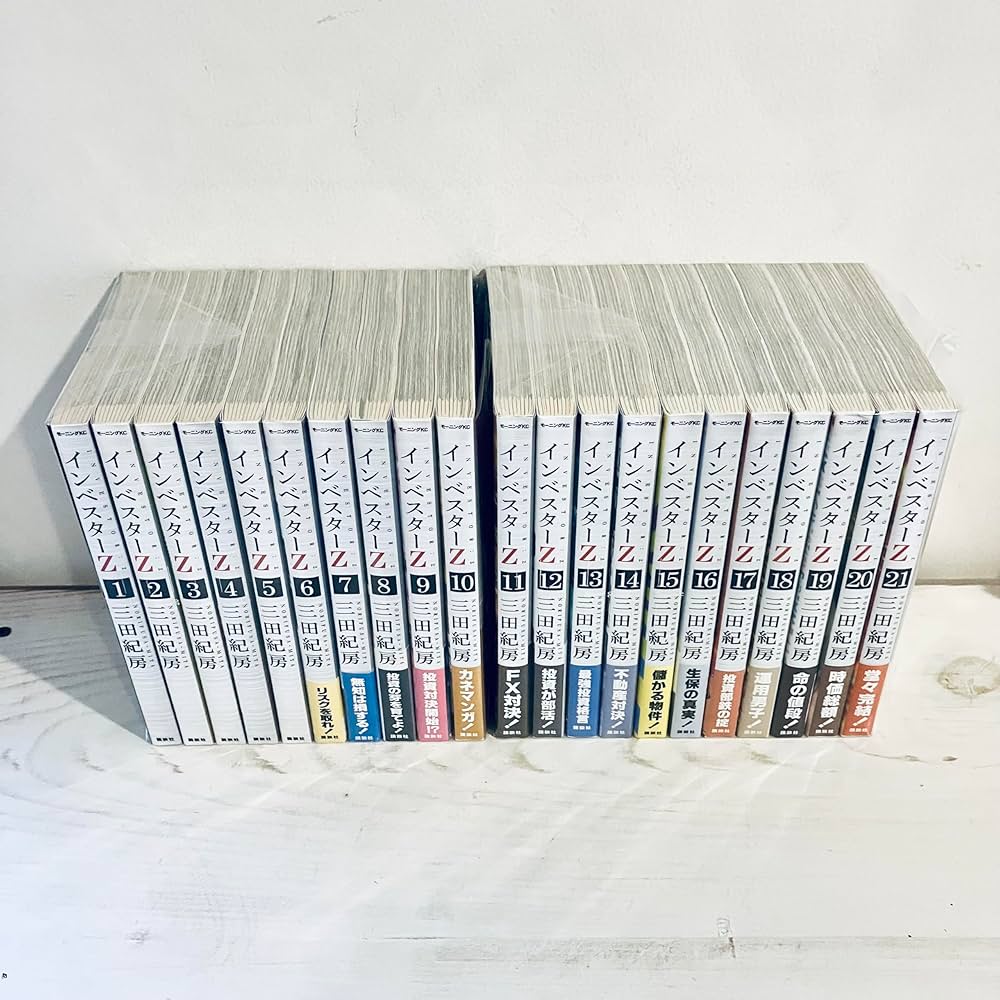 Amazon.co.jp: インベスターZ コミック 全21巻セット : 本