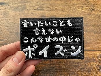 Amazon.co.jp: ワッペン屋Dongri ベルクロワッペン マジックテープ