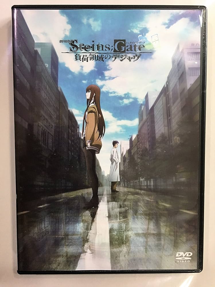 Amazon.co.jp: 劇場版 STEINS;GATE 負荷領域のデジャヴ : 宮野真守