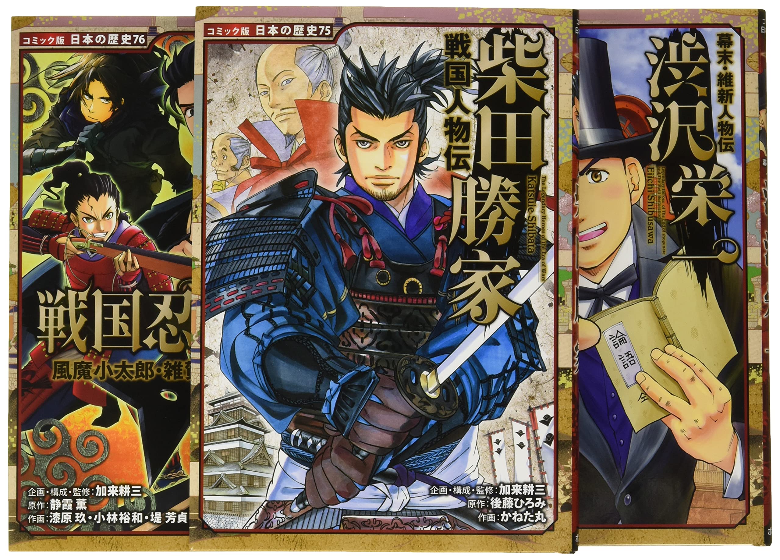 Amazon.co.jp: コミック版 日本の歴史 第14期(全3巻) : 本