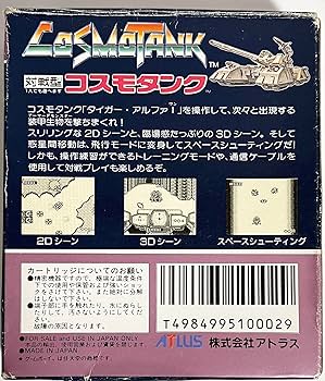 Amazon | コスモタンク | ゲームソフト