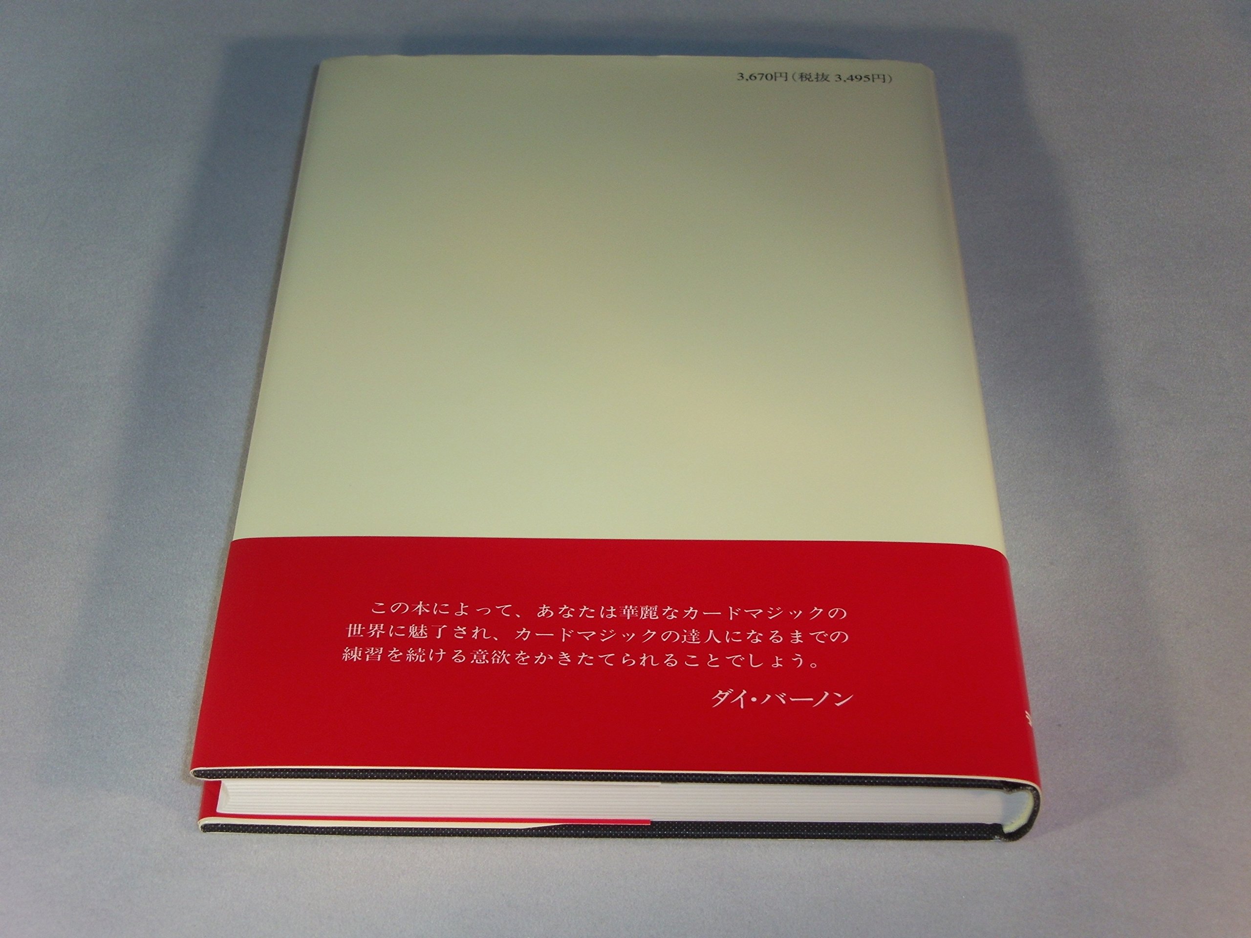 Amazon.co.jp: テンヨー(Tenyo) 手品 マジック 新版 ラリー