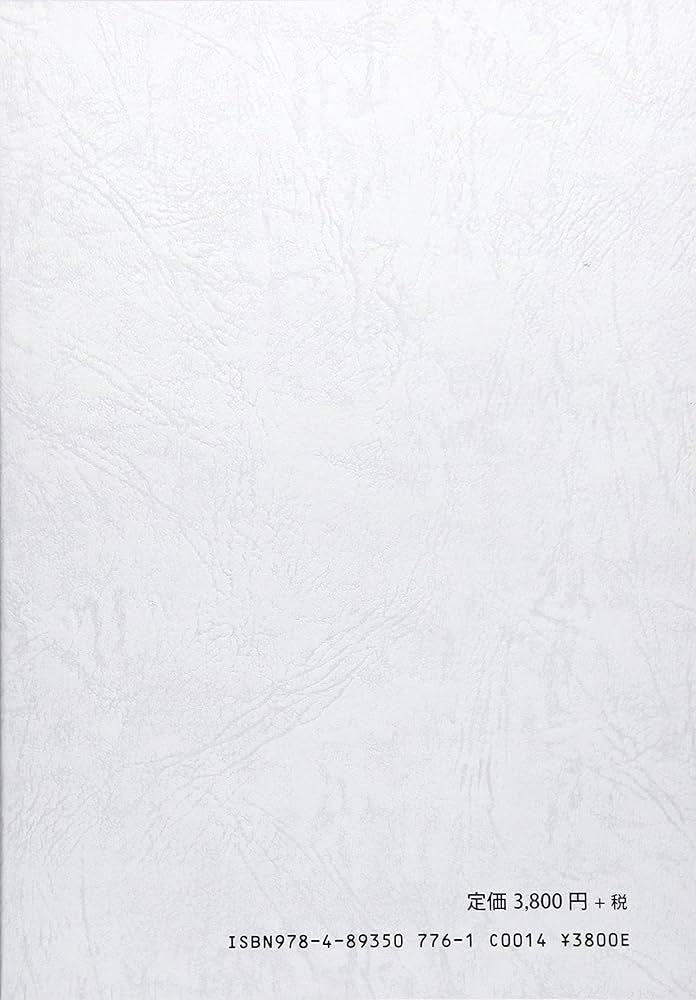 Amazon.co.jp: 心身強健 体格改造法 : 肥田春充: 本