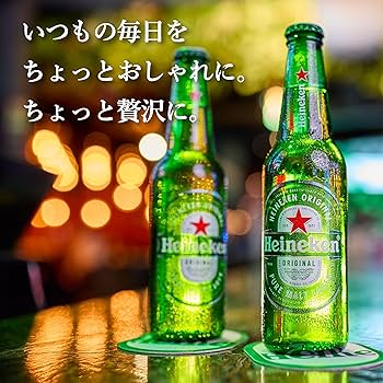 Amazon.co.jp: ハイネケン ラガービール 瓶 330ml×24本 : 食品・飲料・お酒