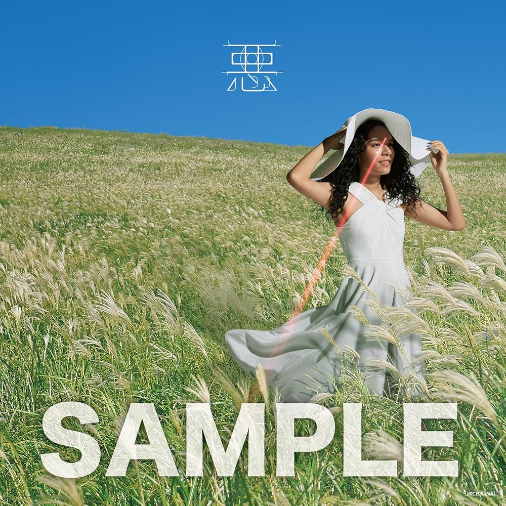 Amazon.co.jp: 女王蜂 : 【Amazon.co.jp限定】悪 (通常盤) (メガジャケ