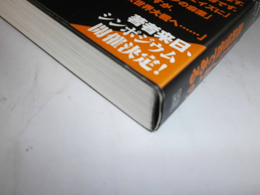 迫る破局生き延びる道: 300人委員会ジョン・コールマン博士の | ジョン