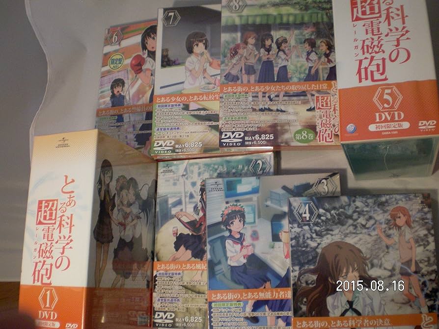 Amazon.co.jp: とある科学の超電磁砲 全8巻セット [マーケットプレイス