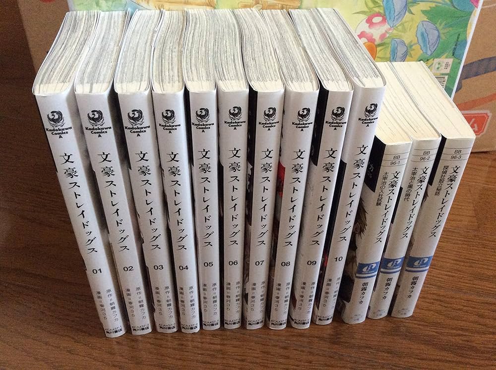 Amazon.co.jp: 文豪ストレイドッグス コミック1-10巻セット : 春河 35