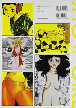 Amazon.co.jp: 石ノ森章太郎 美人画集 SHOW GIRL : 石ノ森章太郎